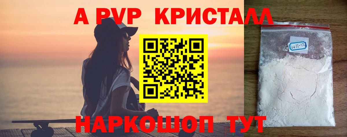 Альфа ПВП СК  Вход с VPN  APVP мука  Верхняя Пышма  APVP кристаллы 