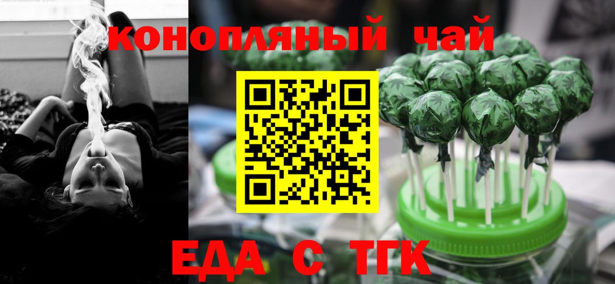 Печенье с ТГК конопля  Вход с VPN  Верхняя Пышма 