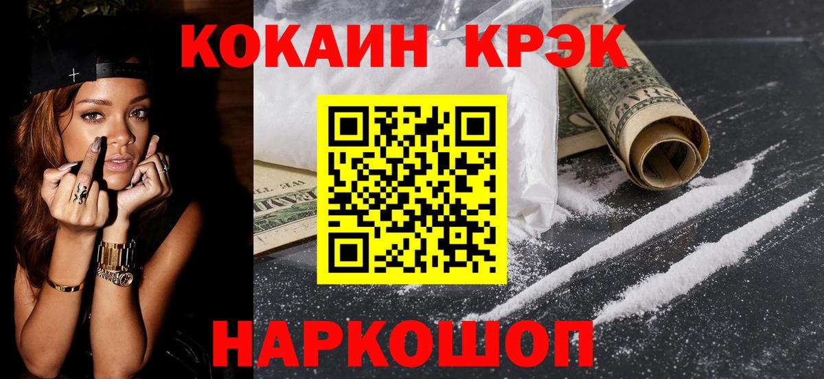 Кокаин 97% Верхняя Пышма
