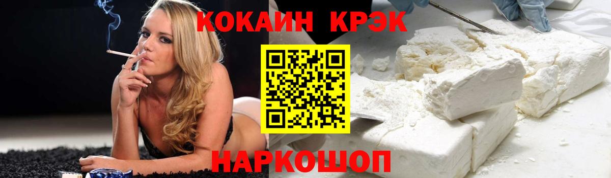 КОКАИН  Cocaine Перу  Кокаин Эквадор  Вход с VPN  Верхняя Пышма 