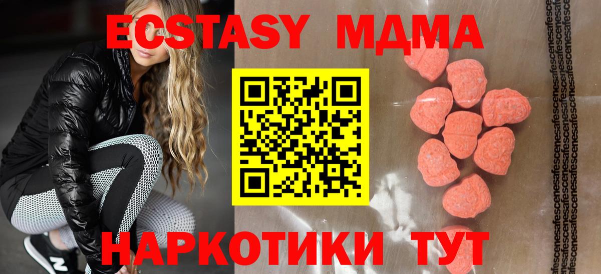 Верхняя Пышма  ЭКСТАЗИ  Вход с VPN  ЭКСТАЗИ ешки 