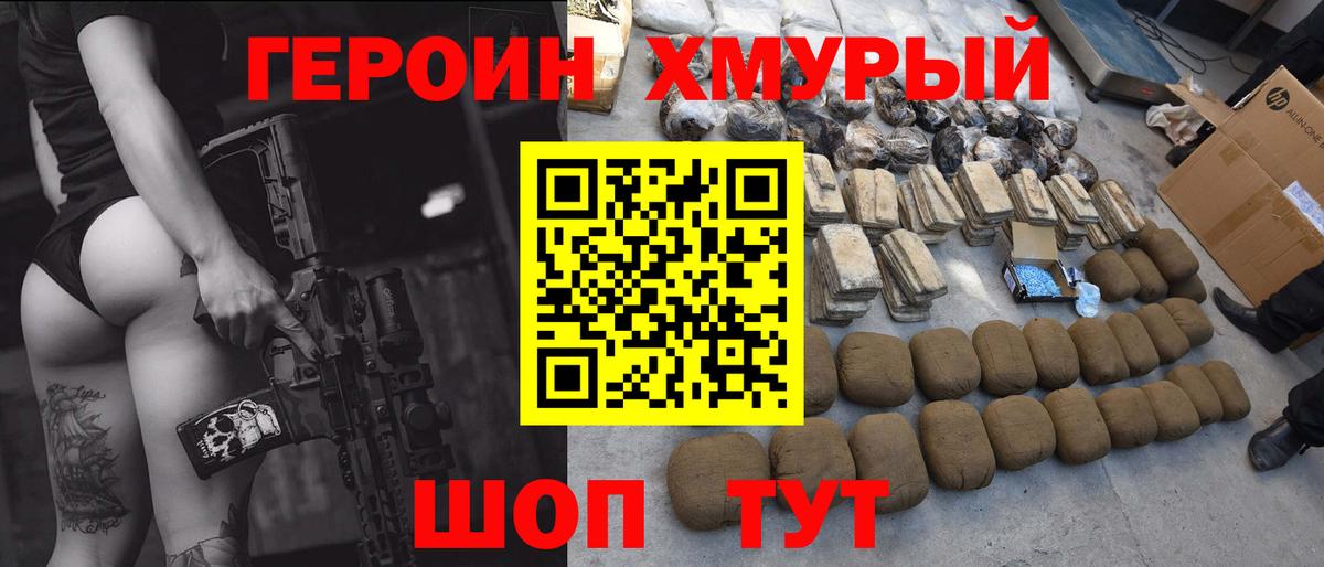 Героин герыч  ГЕРОИН  Верхняя Пышма  Вход с VPN 