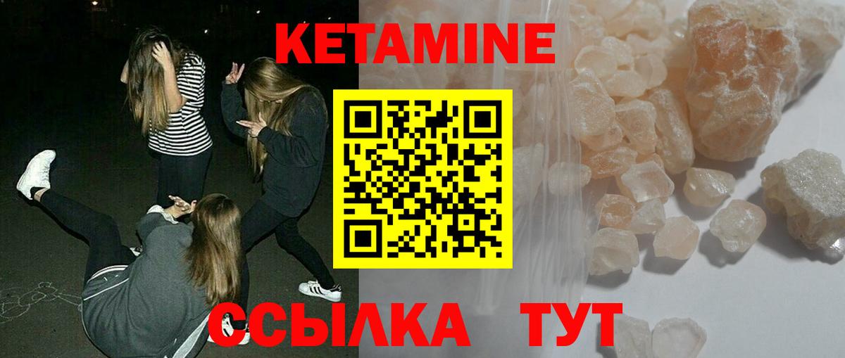 Кетамин ketamine  Вход с VPN  Верхняя Пышма 