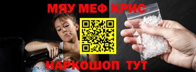 метамфетамин Надым