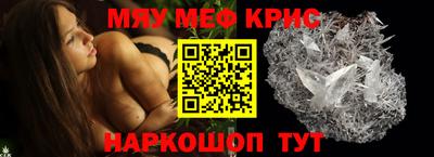 метамфетамин Надым