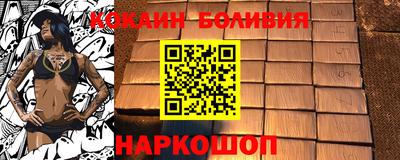 кокаин премиум Назарово