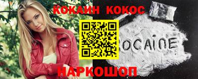 кокаин премиум Назарово