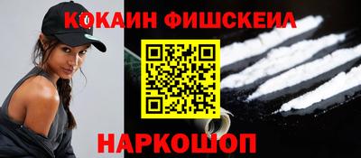 кокаин премиум Назарово
