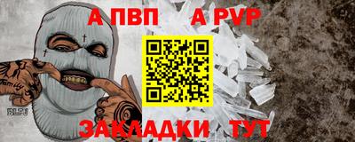 a pvp Набережные Челны