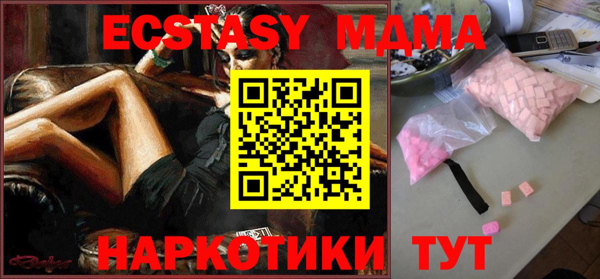 MDMA молли  МДМА crystal  Верхняя Пышма  Вход с VPN 