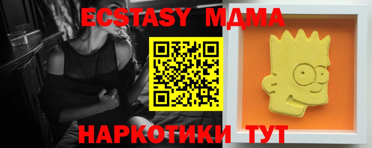 МДМА Molly Верхняя Пышма