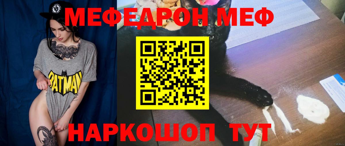 сколько стоит  МЕФ  Верхняя Пышма  Мефедрон mephedrone  Вход с VPN  МЕФ 