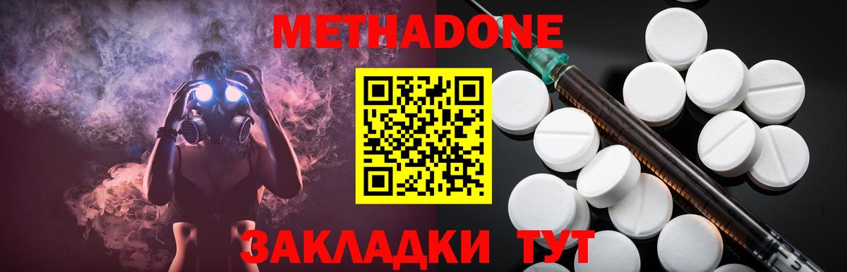 Метадон кристалл  Метадон белоснежный  Вход с VPN  Верхняя Пышма 