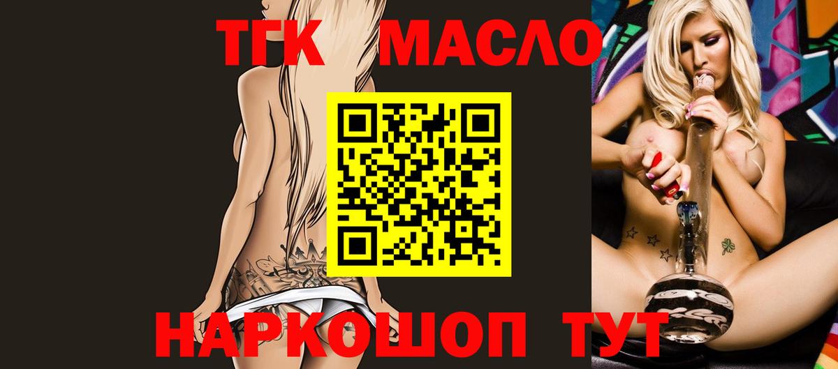 Дистиллят ТГК вейп  Вход с VPN  Верхняя Пышма  Дистиллят ТГК концентрат 