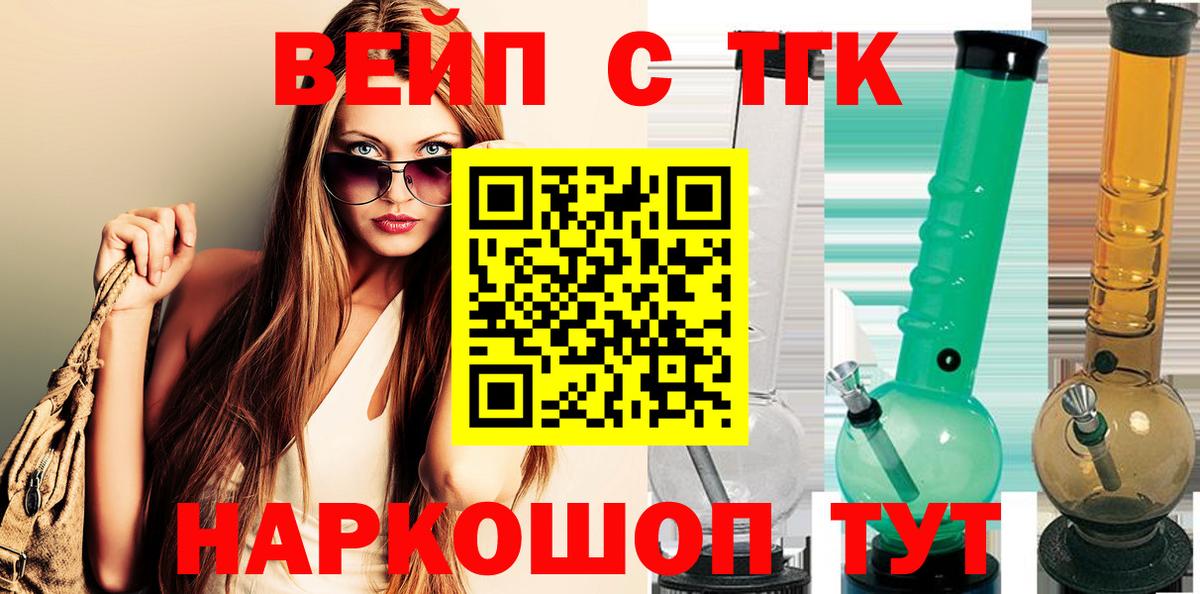 Дистиллят ТГК Wax Верхняя Пышма